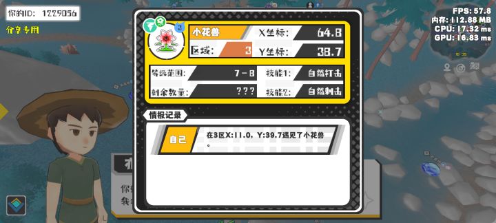 事件分享截图