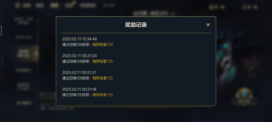 理智抽奖 4