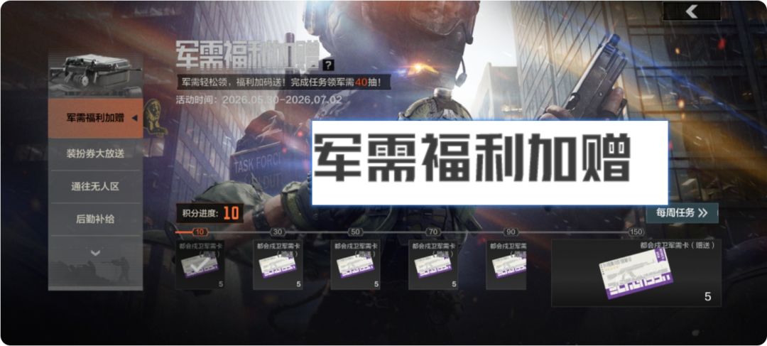7.3赛季大更!暗区湾区生化模式首曝! 3
