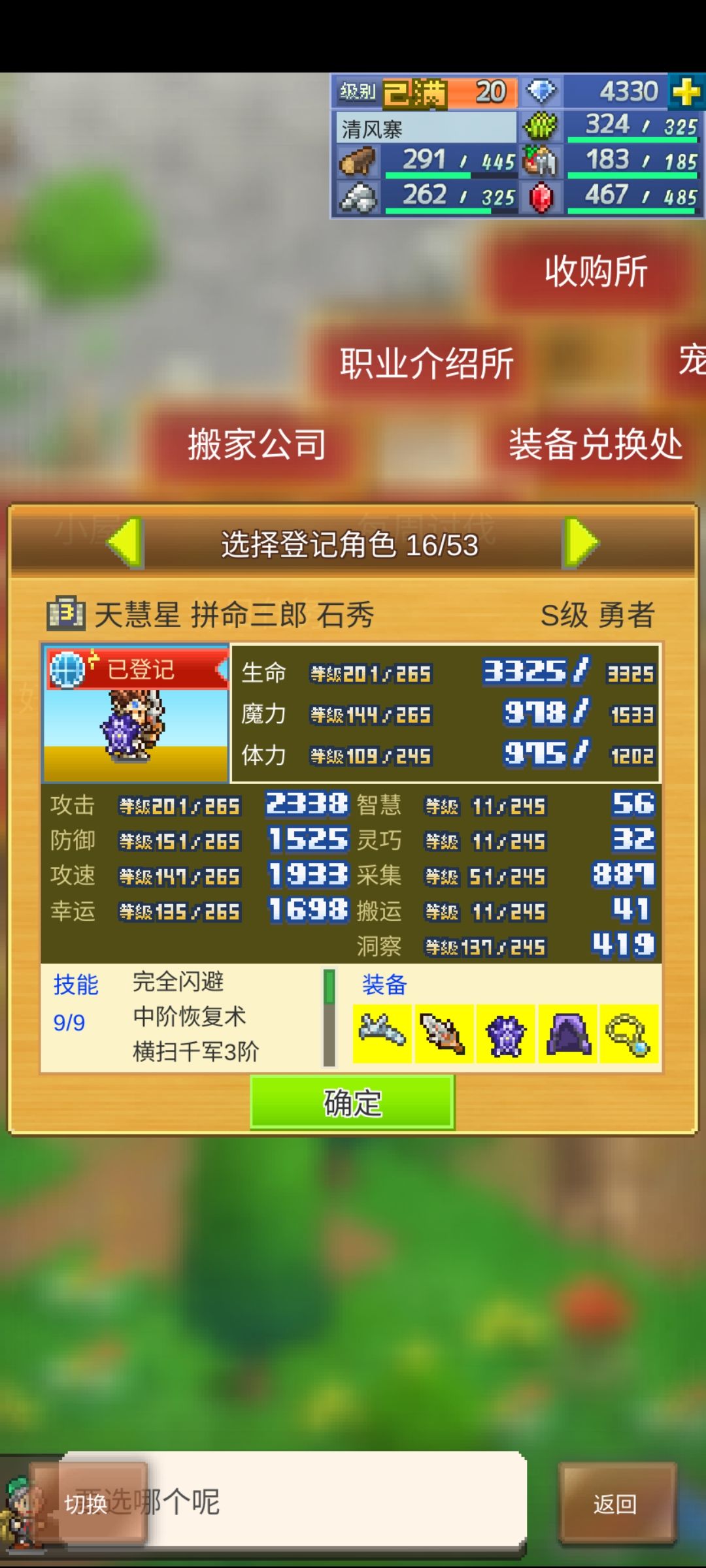 40小时萌新求进度差不多的好友 1