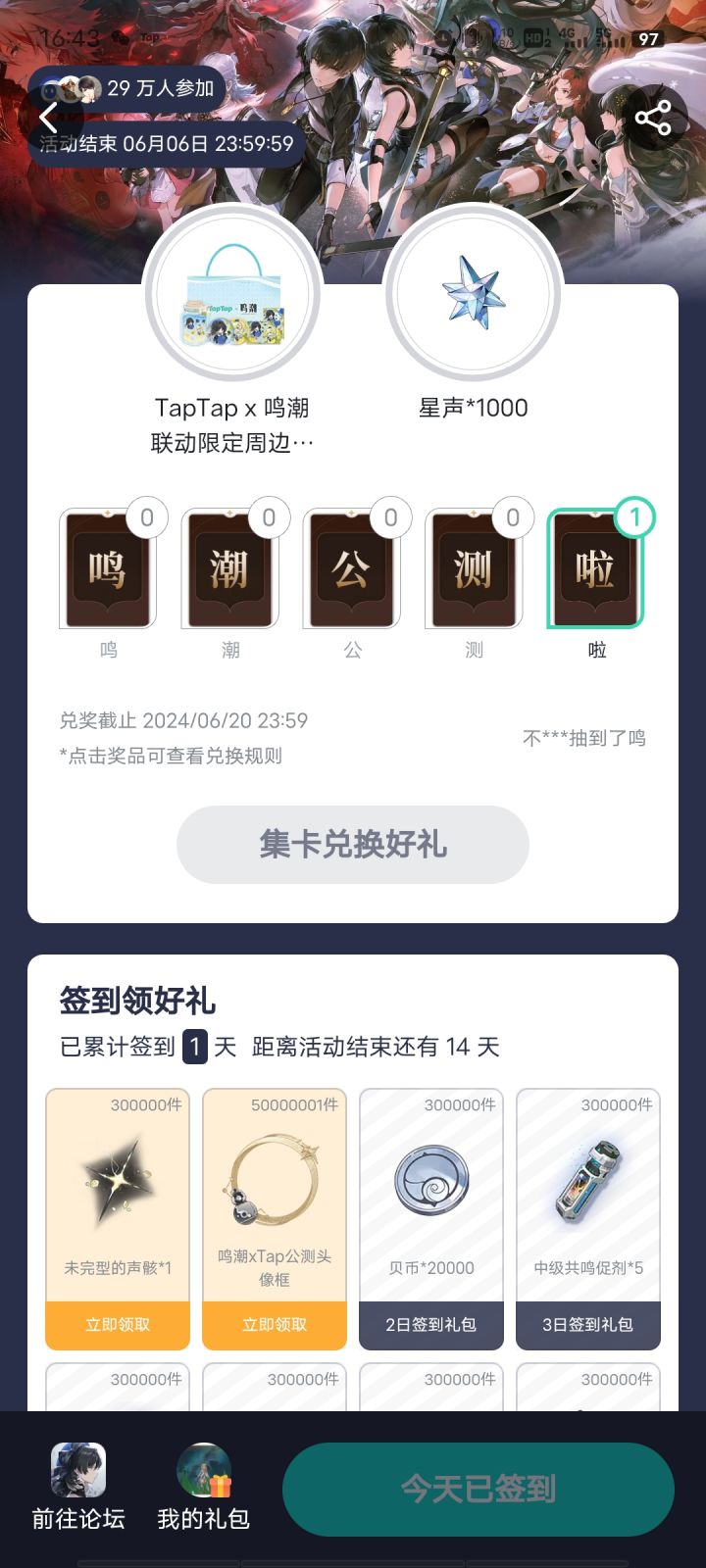 这个有多少人能获得截图