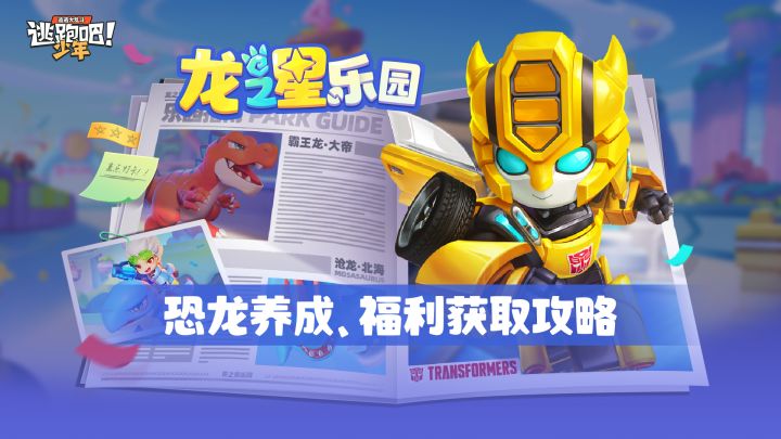 【学妹支招】全新联动时装？我来教你怎么拿！截图