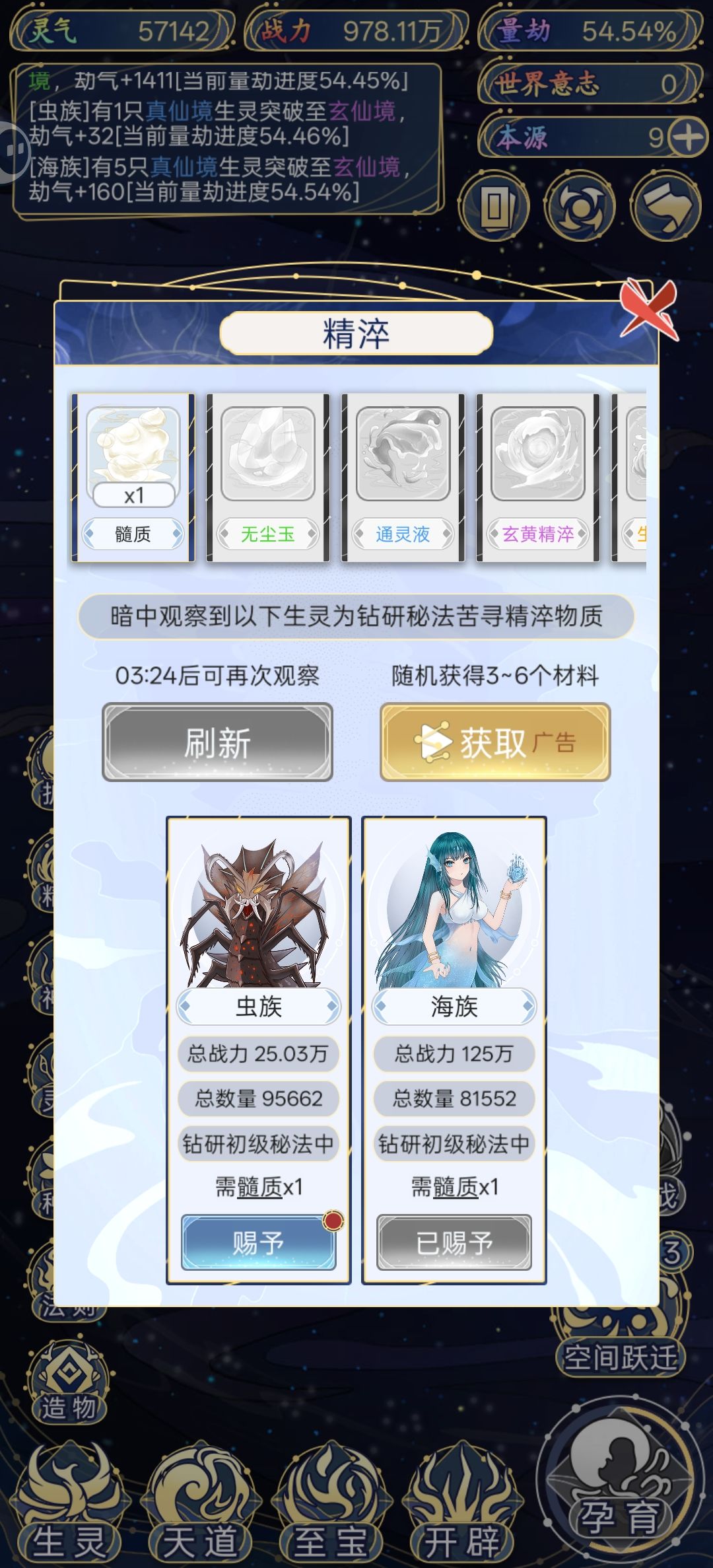 xs因为讨厌虫子不想升级 1