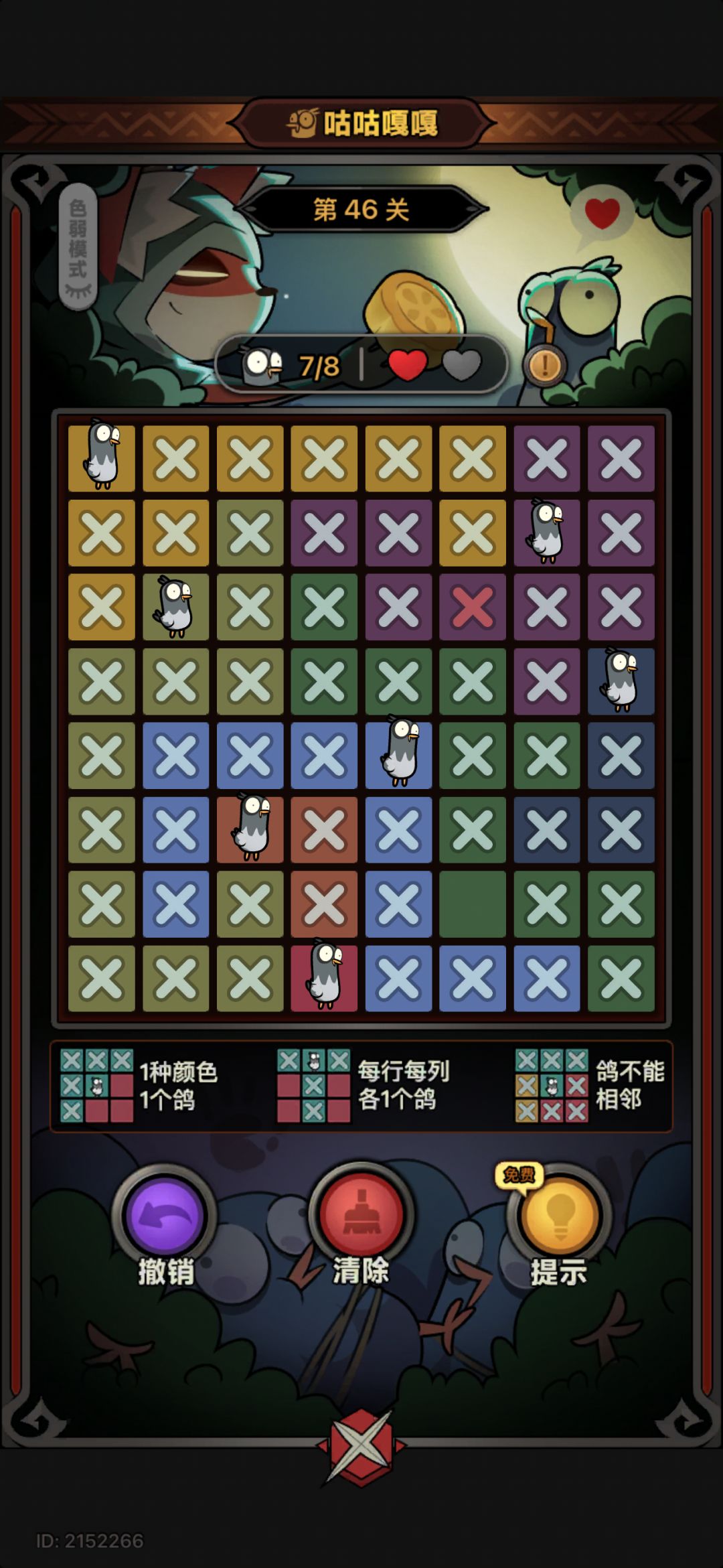 咕咕嘎嘎25-50(2) 5
