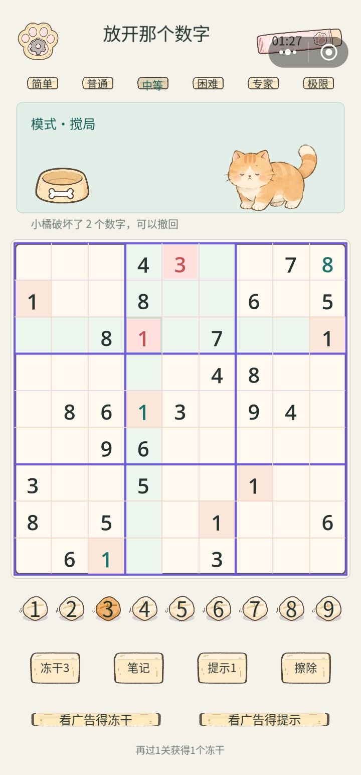 红温了 10