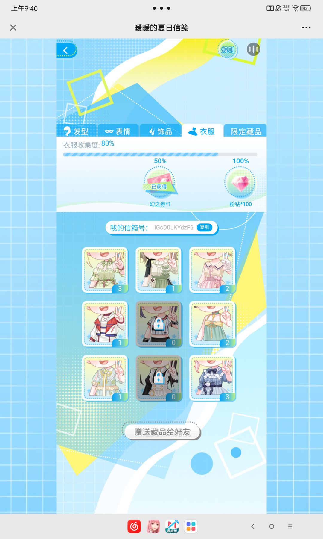 姐妹们,最后两天了尤其跪求表情第一个 2