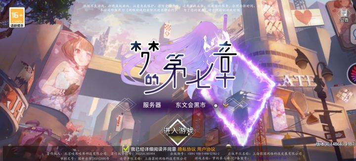 《梦的第七章》攻略截图