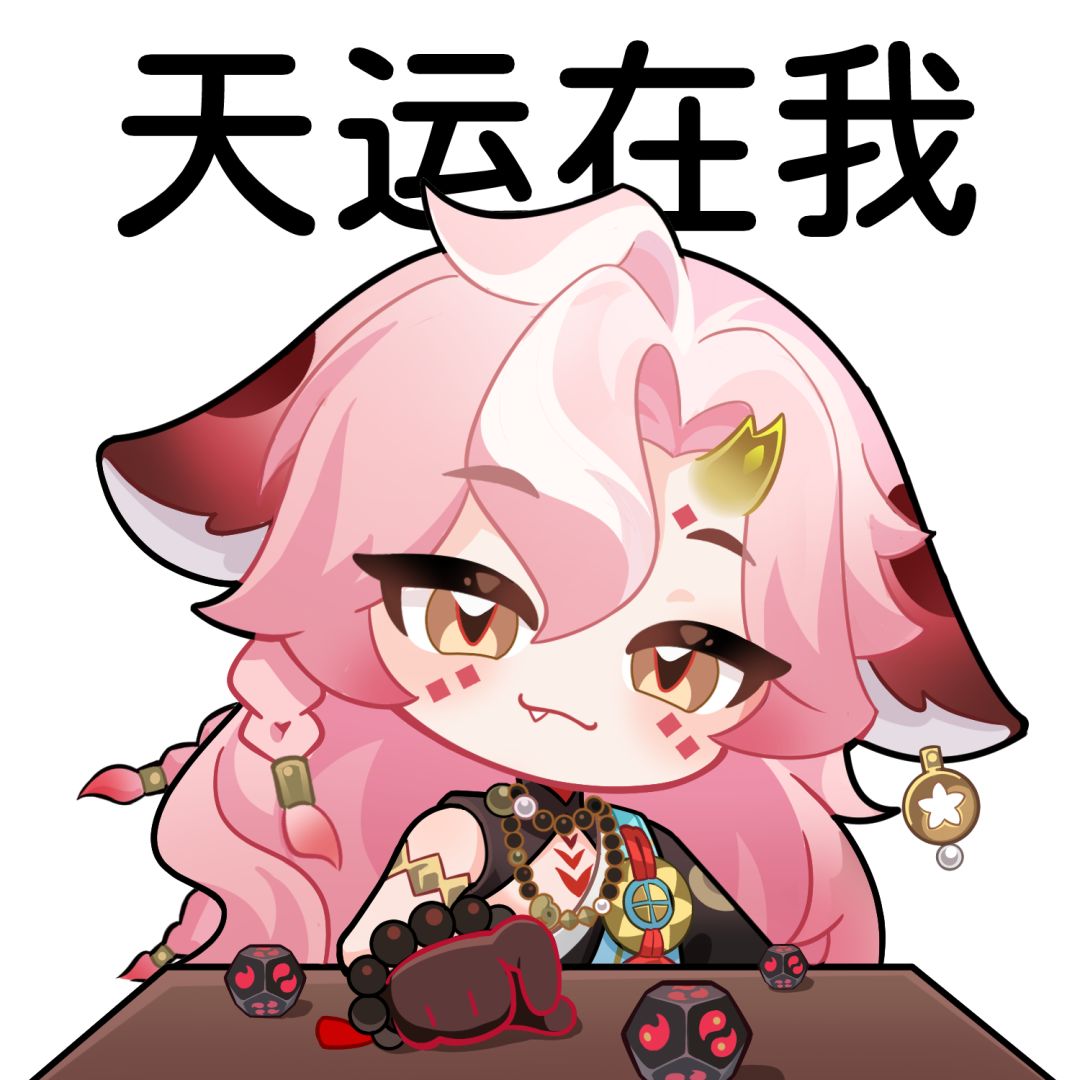 ☆入局必看！狐帮老大的博弈之道☆ 2