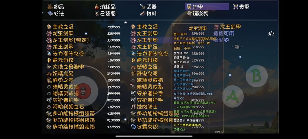 不是哥们,这科学吗 1