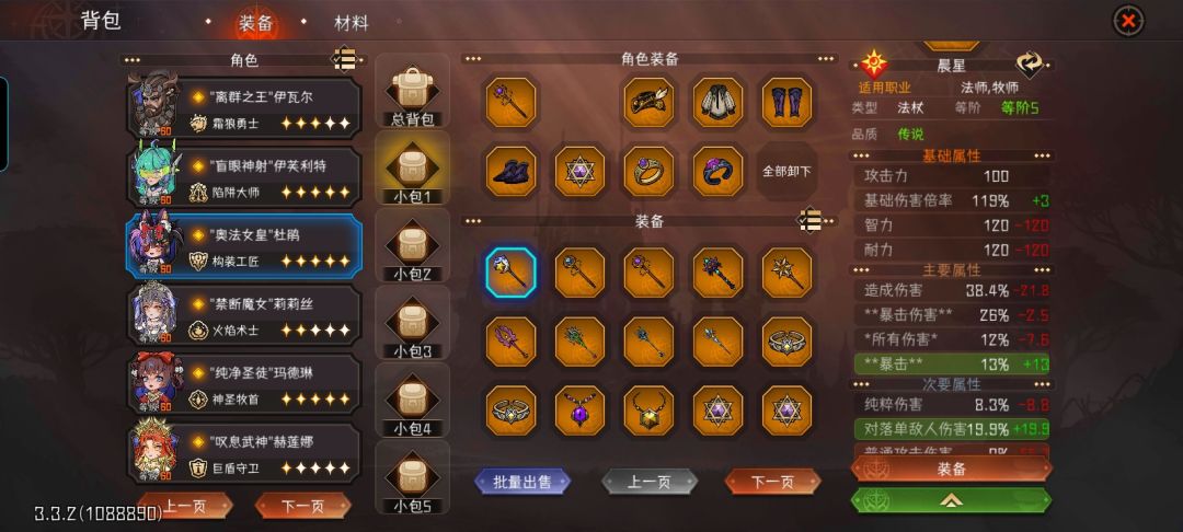这把武器洗哪个? 1