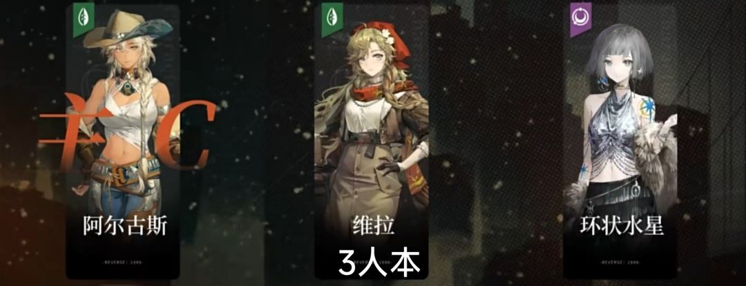 阿尔古斯攻略【含塑造分析|配队|心想|】 3