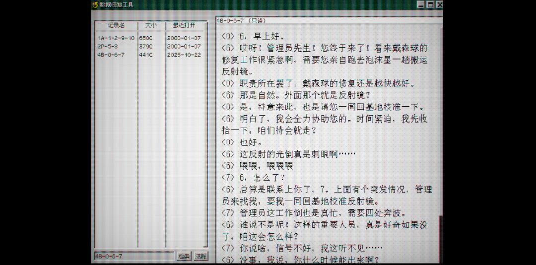 【开发日志】初次见面#4 3