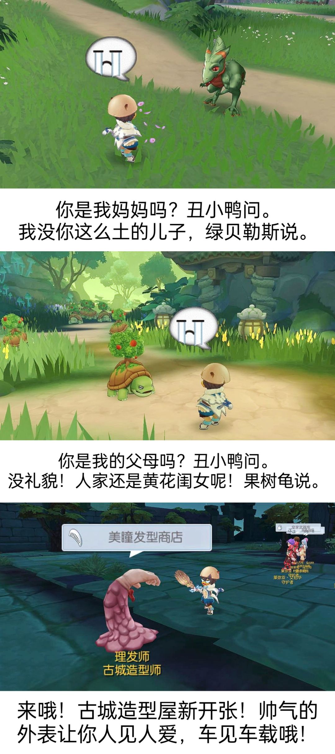 【OOTD妆造大人】漫画:丑小鸭的旅程 3