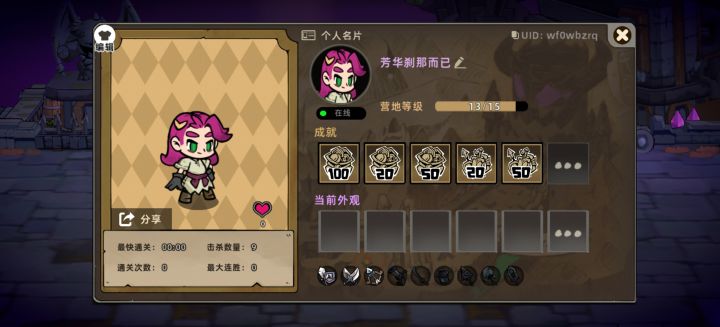 收一个捆绑包截图