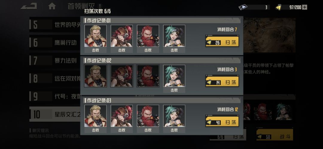 要练西塞罗才能进6回合嘛, 1
