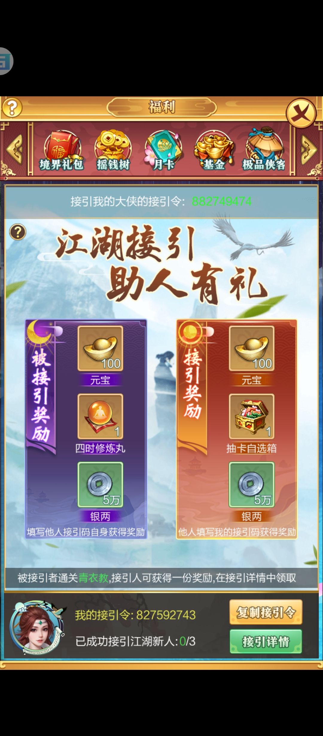 接引令兄弟们 1