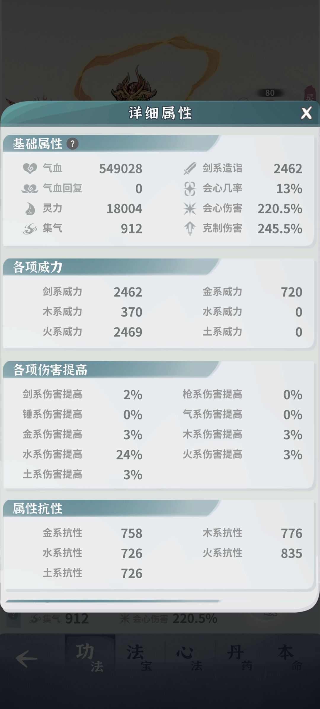 卡师尊总暴毙怎么过 3