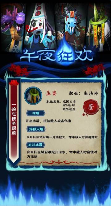 【角色图鉴】孟婆