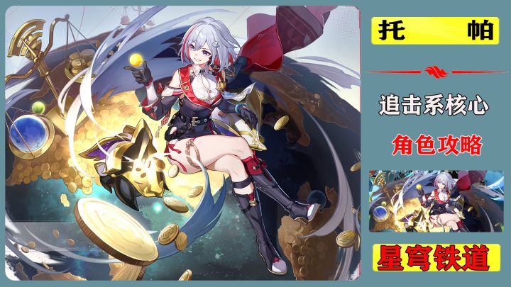 支付困难?「托帕」保姆级攻略来了!截图