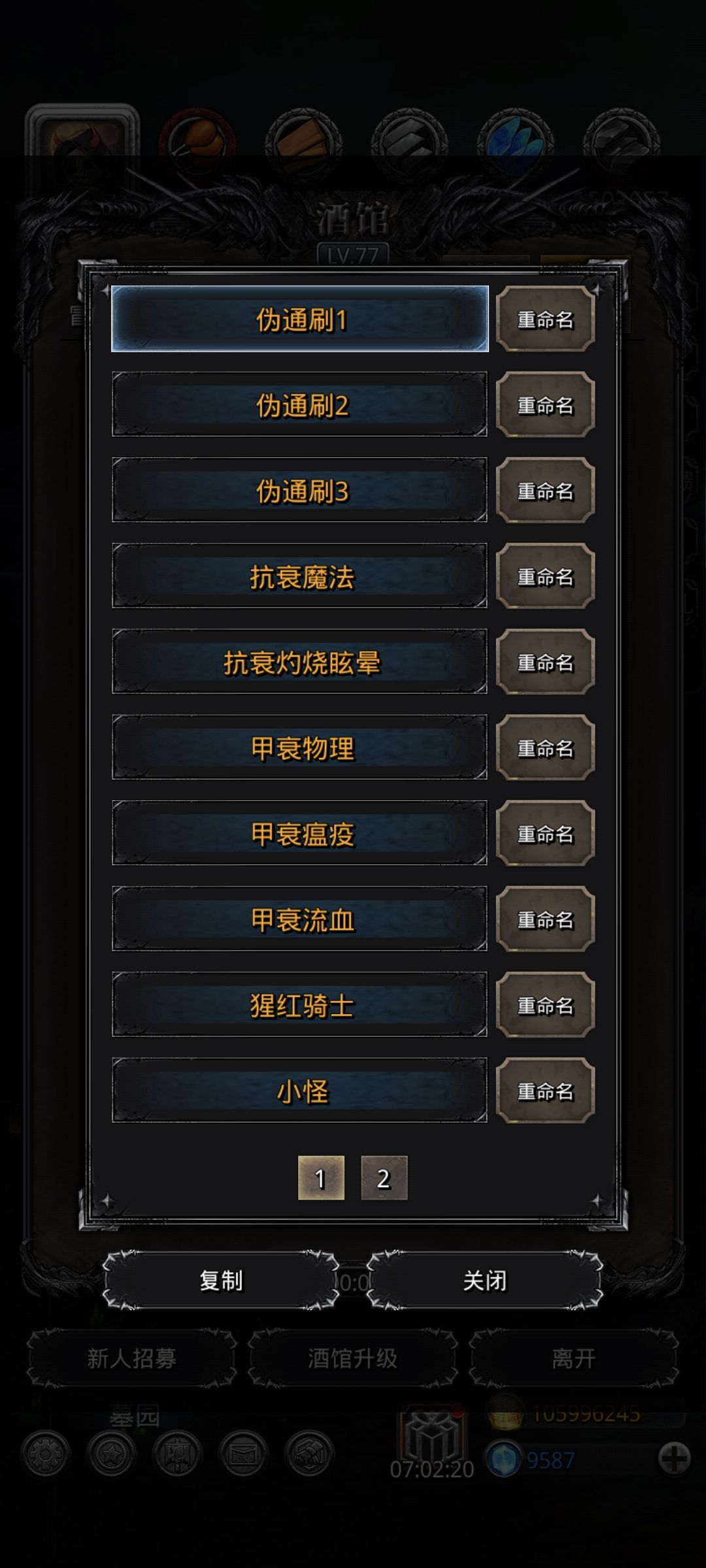 目标开始转移截图