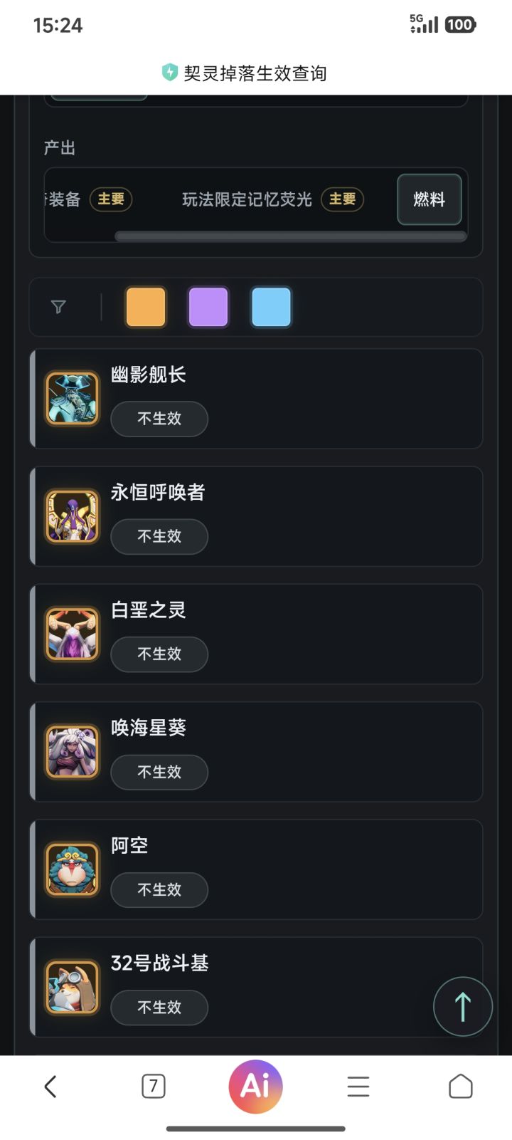 伟大虚空掉落截图