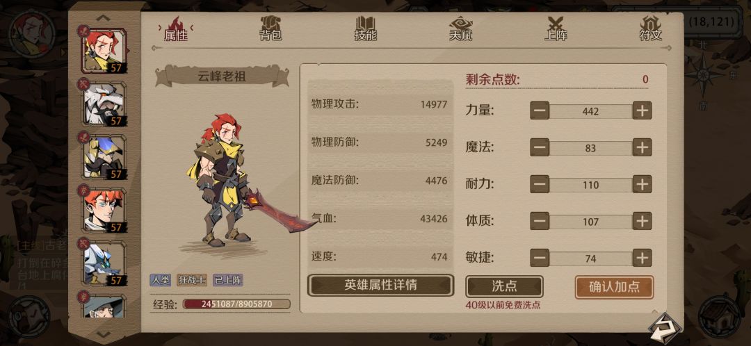 历经两百次的紫龙,终于过了,接下来打腐败 2