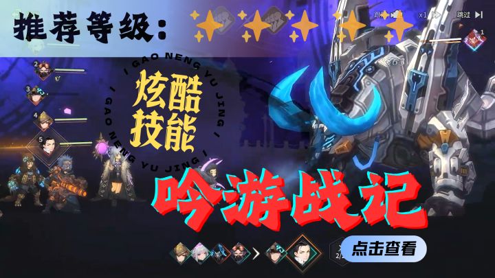 <吟游战记>20米高的巨兽在我眼前也不过洒洒水而已辣~截图