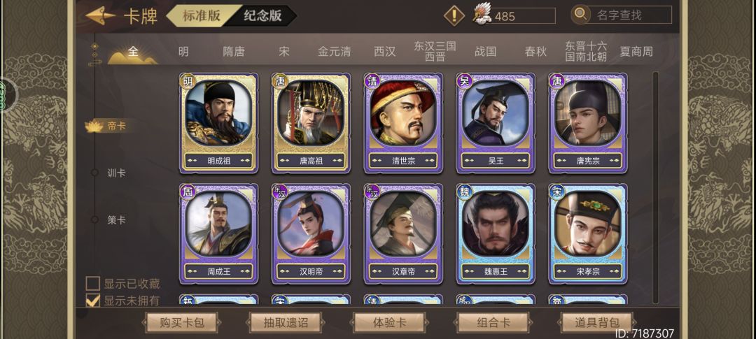 各位大佬给我看看吧 10