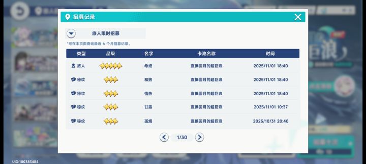 大小保底一起吃，我先跑了截图