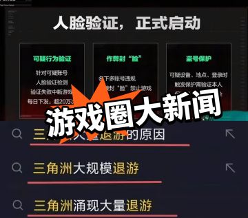 三角洲玩家天塌了！最强封脸系统！