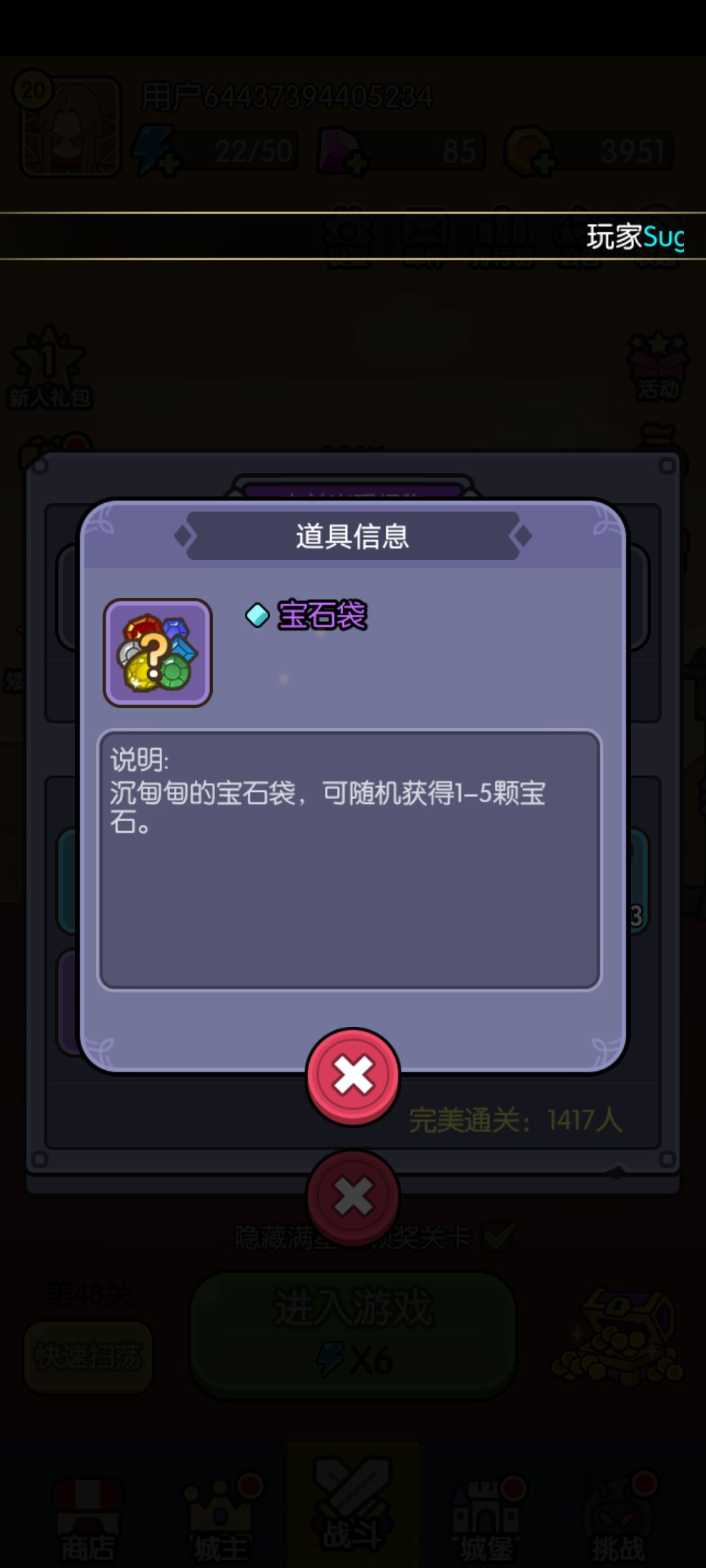 宝石袋爆率是怎么样的 1