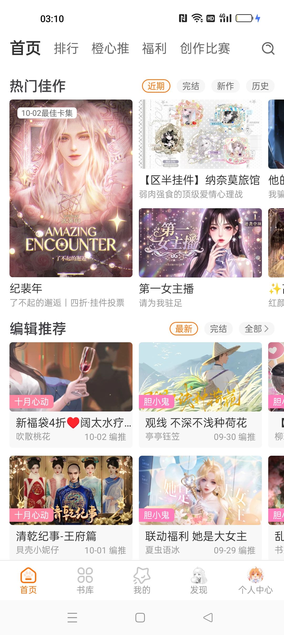 好玩好玩好玩 2