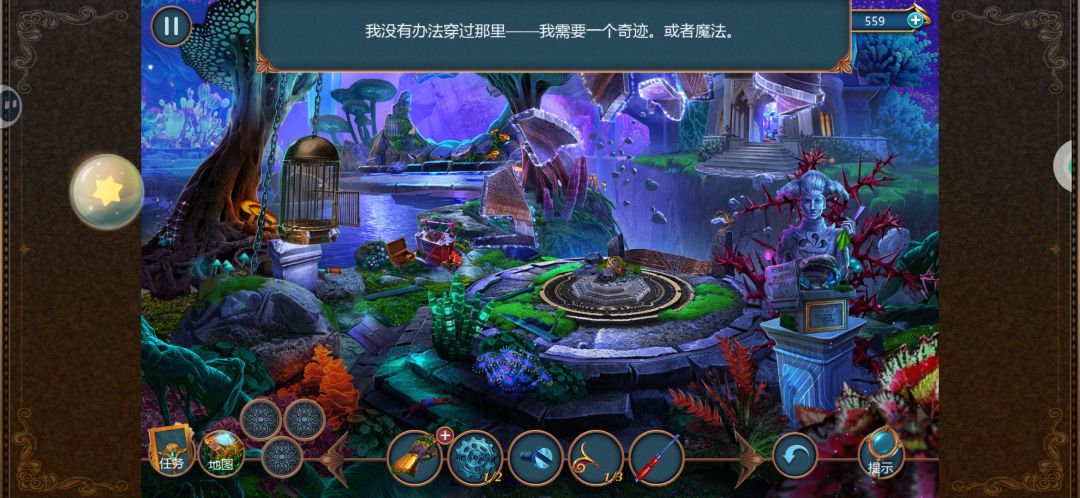 世界迷宫:星球之心BUG 1