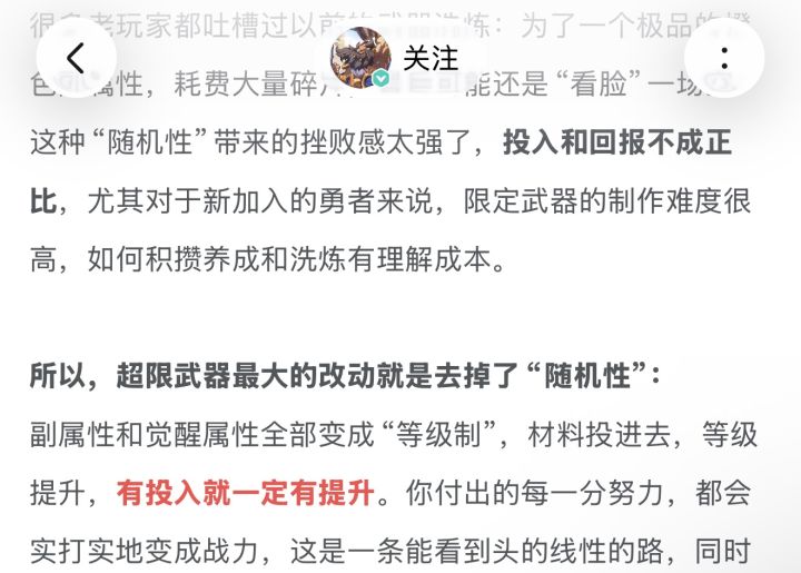 新版各玩法调整预告(魂卡宝石武器外装)截图