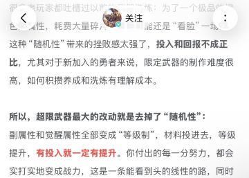 新版各玩法调整预告（魂卡宝石武器外装）