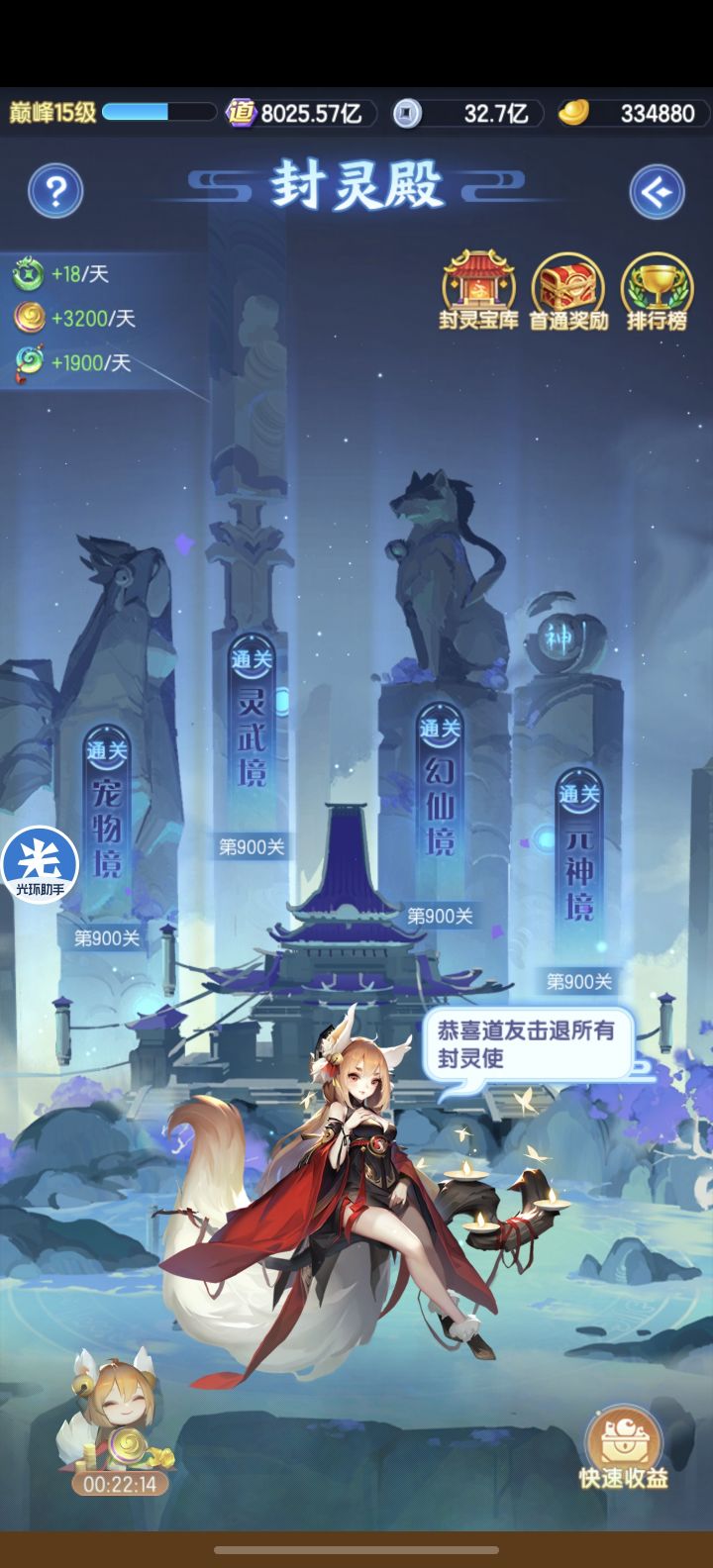 已通关截图