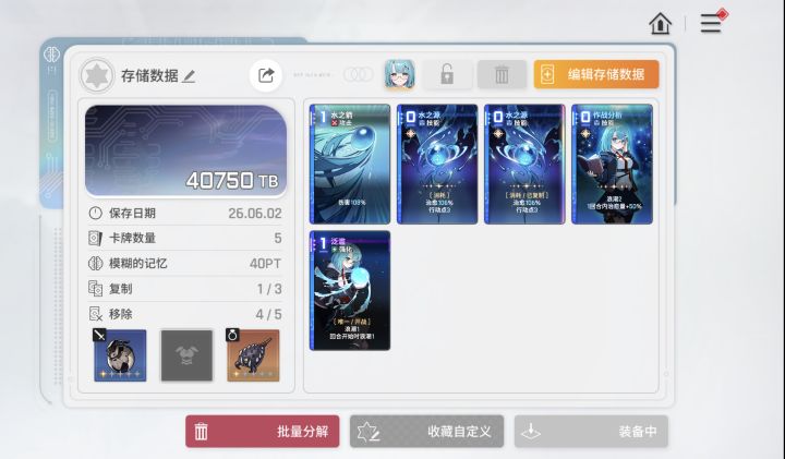 这基础牌删了又回来了截图