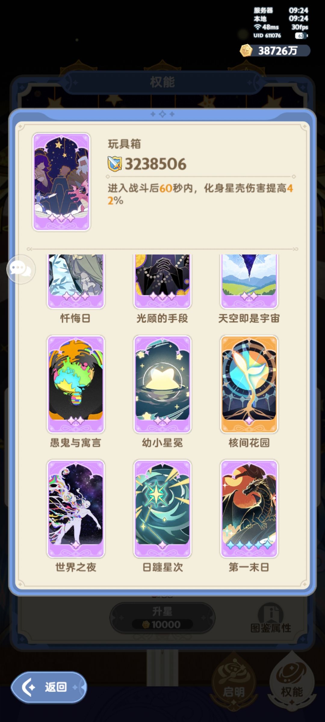 求教怎么搭配 2