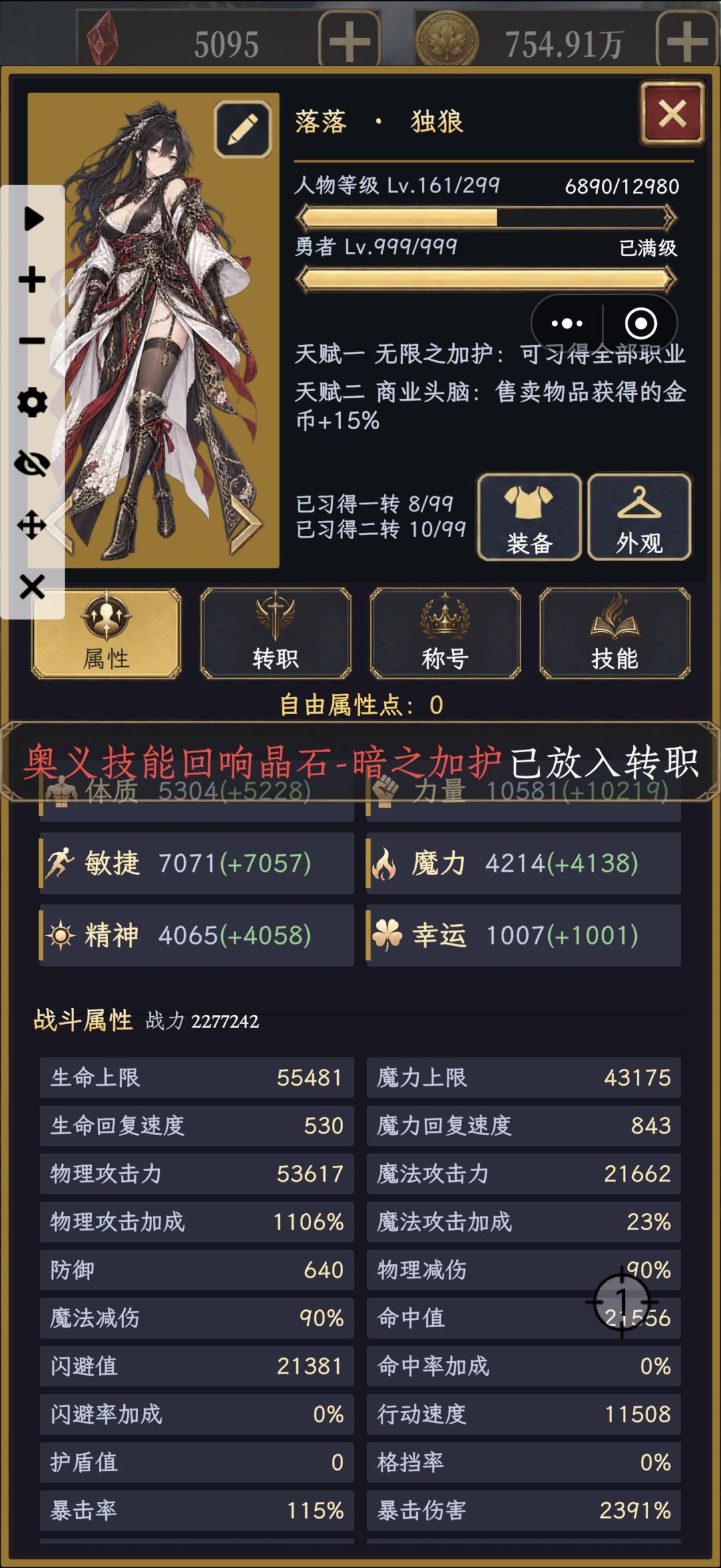 职业满级了 1