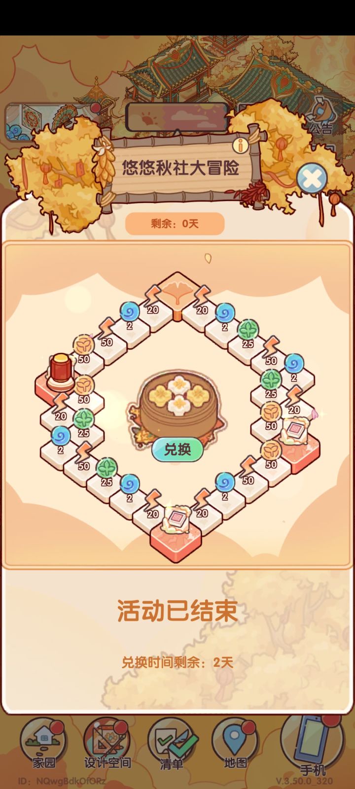 救命啊,我攒了超级多骰子和道具……截图