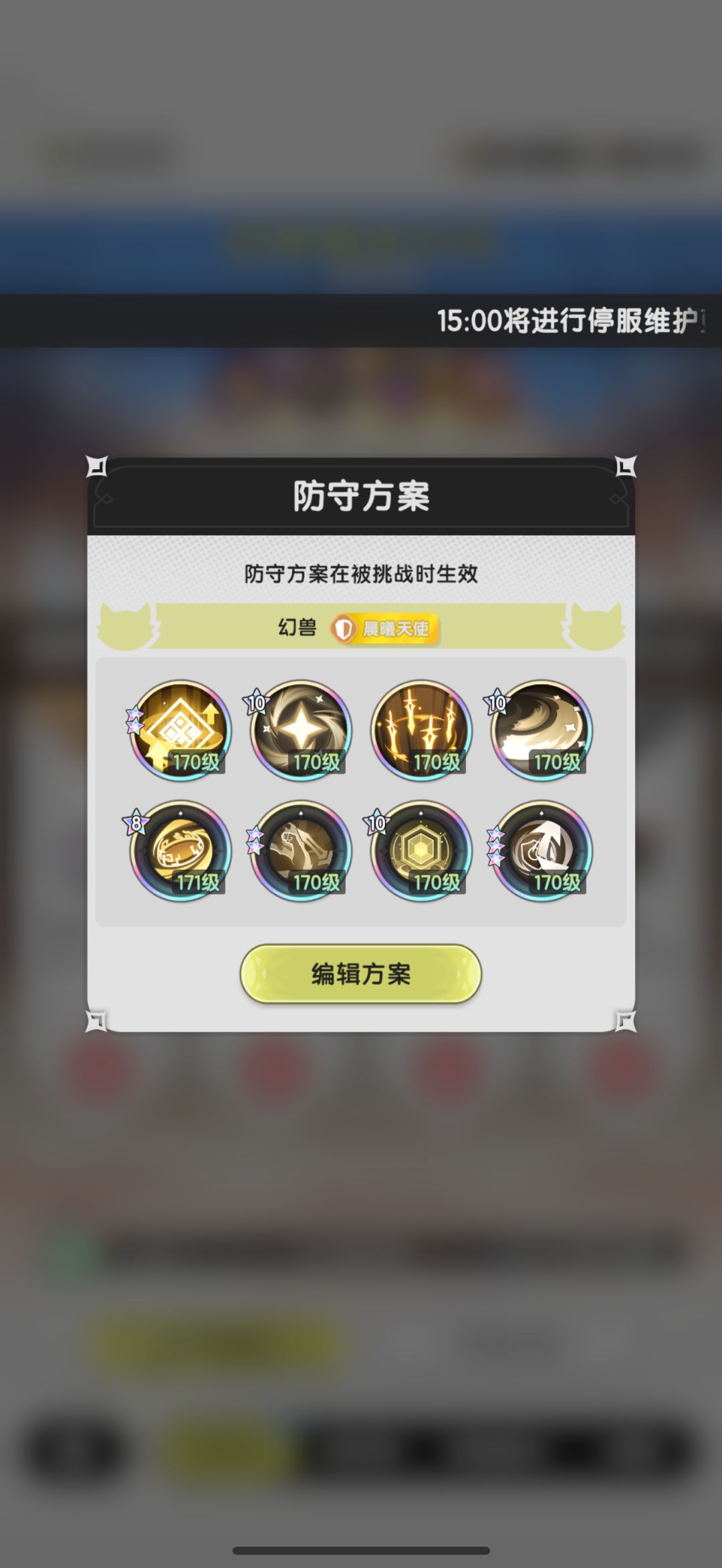 一招鲜吃遍天,谈谈骑士的通用PVP配置 3