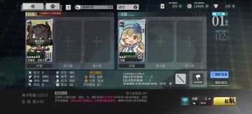 【水城魅影】EX低耗攻略