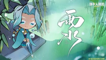 「廿四节气#2」雨水：小伞尖戳出春天的涟漪