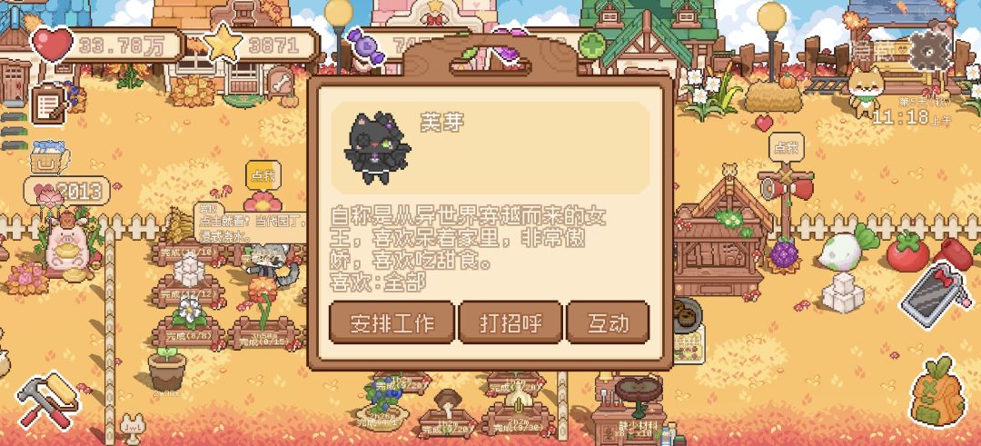 此住户是个傲娇萌 1