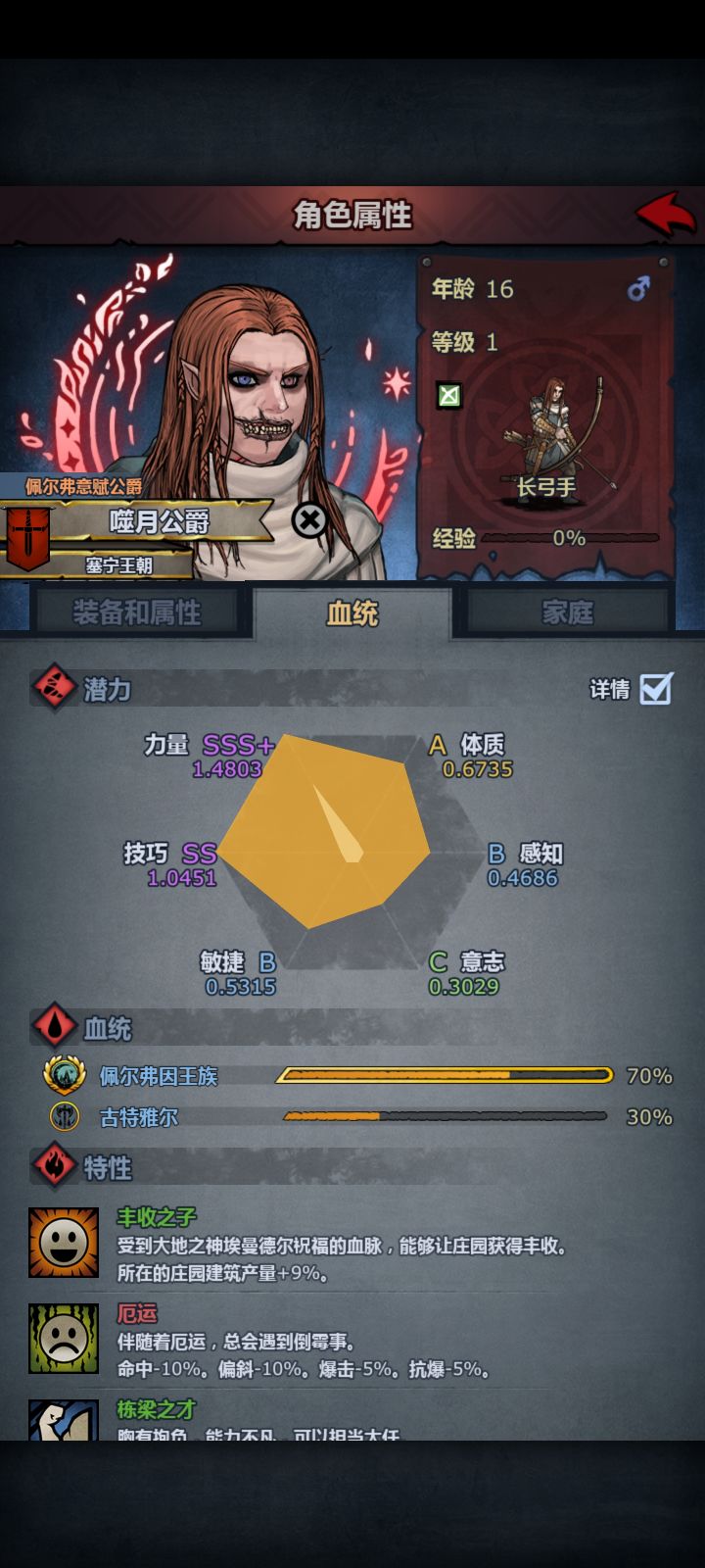 科同异色眼截图