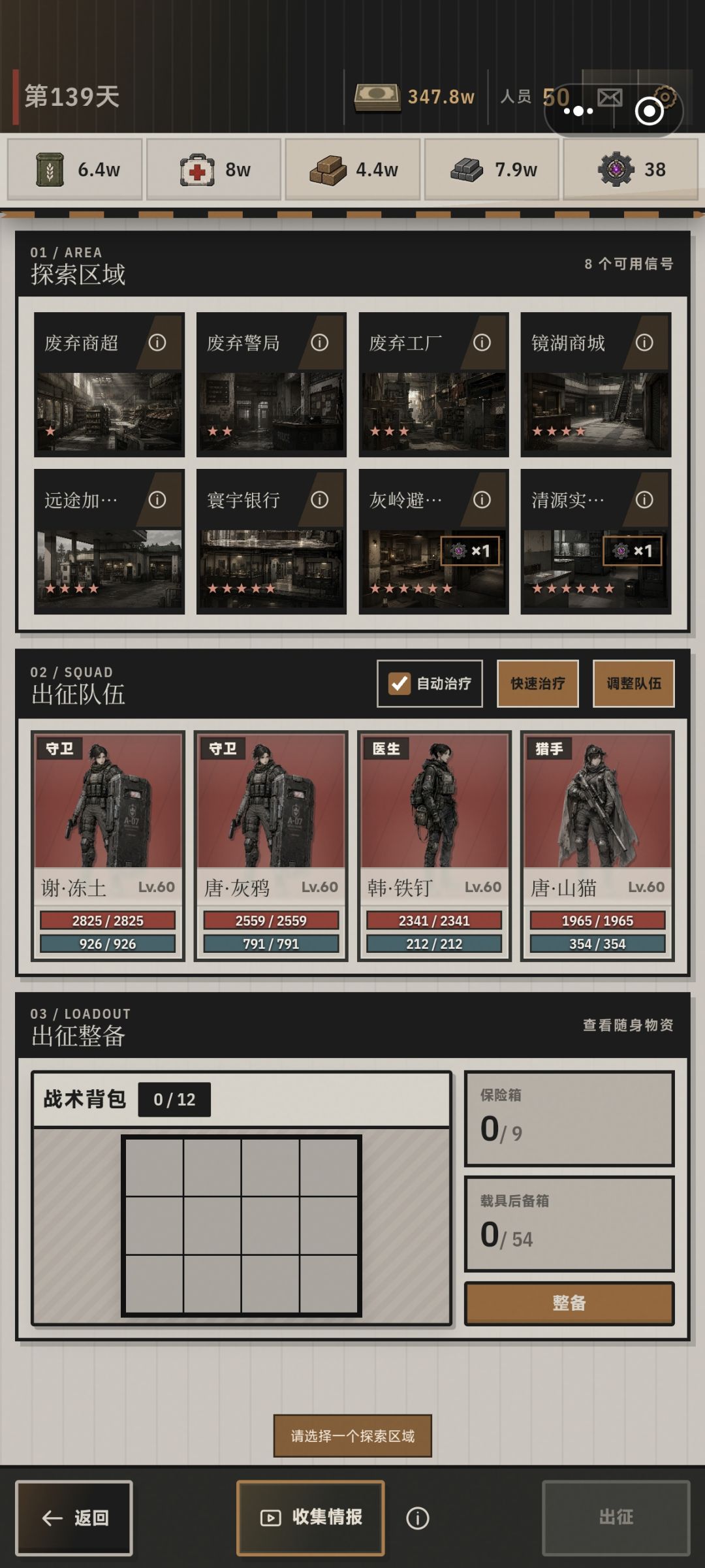 (伪毕业)就剩下黑市换东西了 1