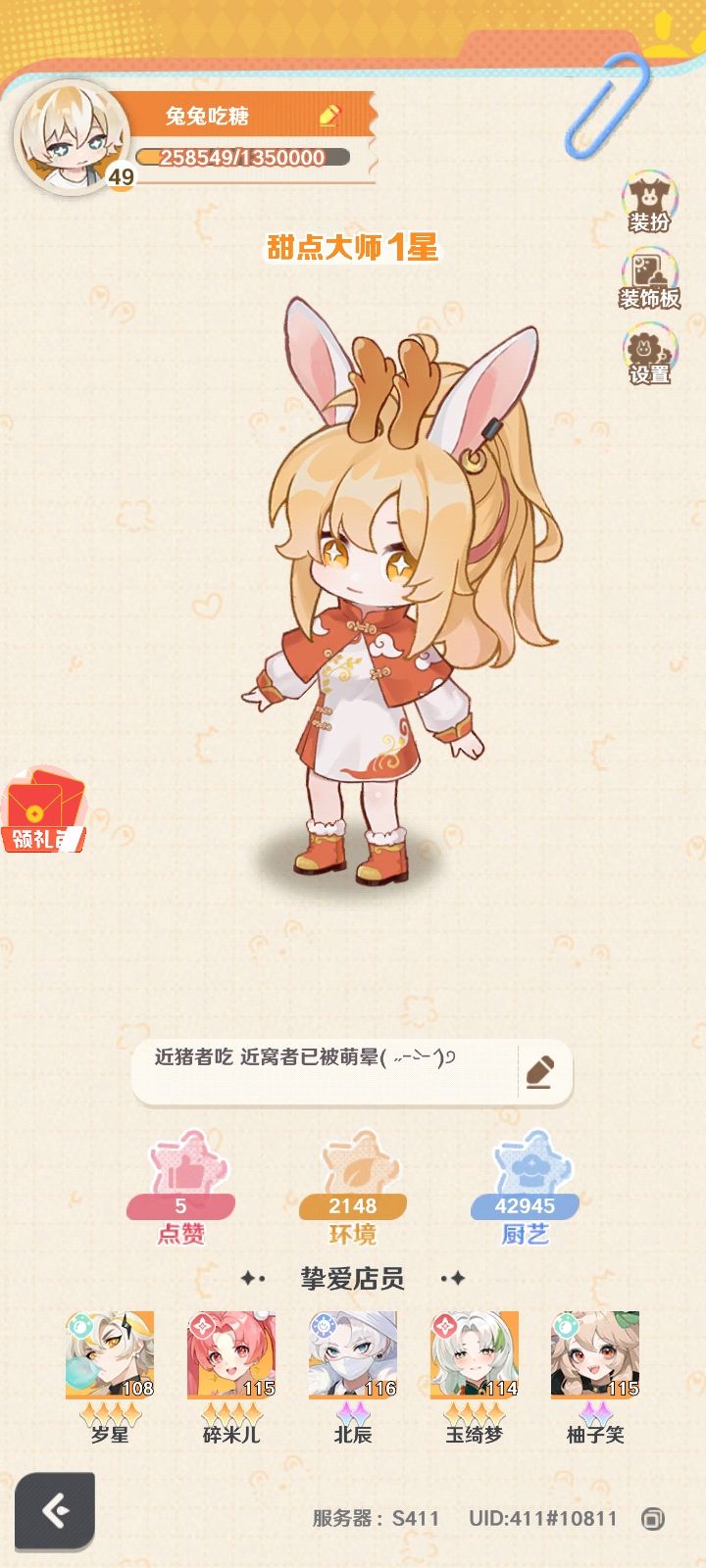 种花+培养店员是重点截图