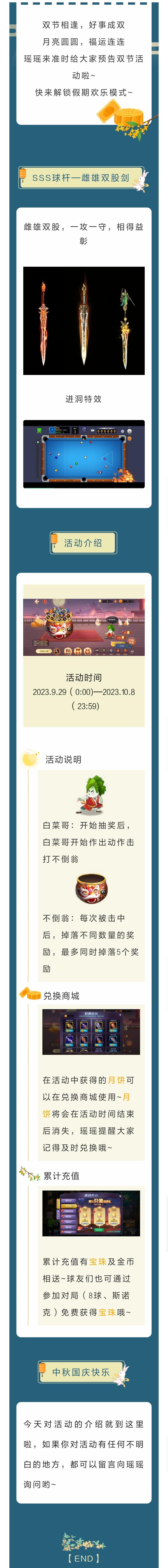 十月活动 | 瓮中夺宝截图