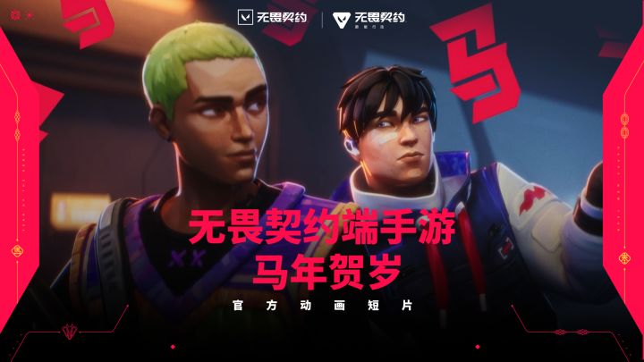 新春至,骏马驰,来瓦手,马______!截图