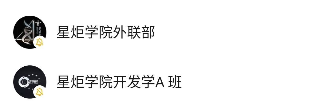 星炬学院招生办 1